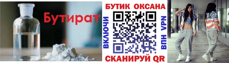 Купить закладки  Выкса  БУТИРАТ буратино 