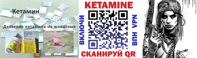 КЕТАМИН ketamine  Купить где  Выкса 