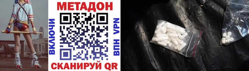 МЕТАДОН белоснежный  Купить  Выкса 